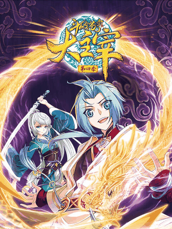 似锦漫画_斗破苍穹之大主宰 动态漫 第四季封面在线看